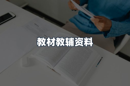 EPUB电子书