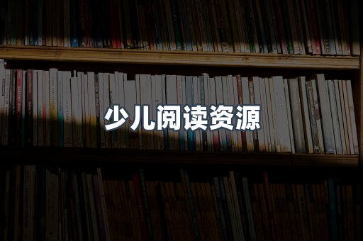 日文电子书系列